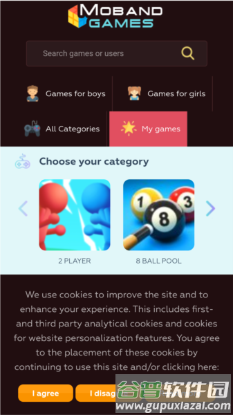 MobileAndroidGames鱿鱼游戏截图3