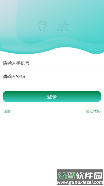 鸿乾藏酒管理平台app截图1