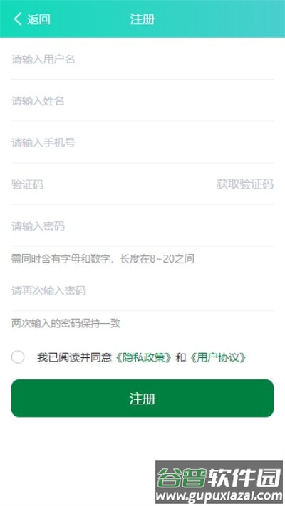 鸿乾藏酒管理平台app截图2