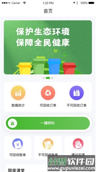 中曼环境图片1
