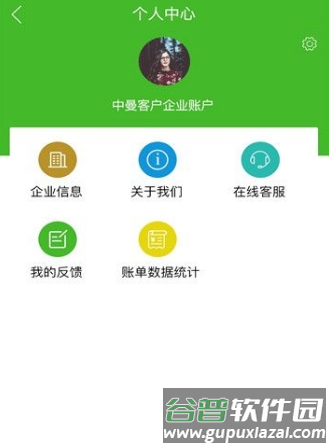 中曼环境图片2