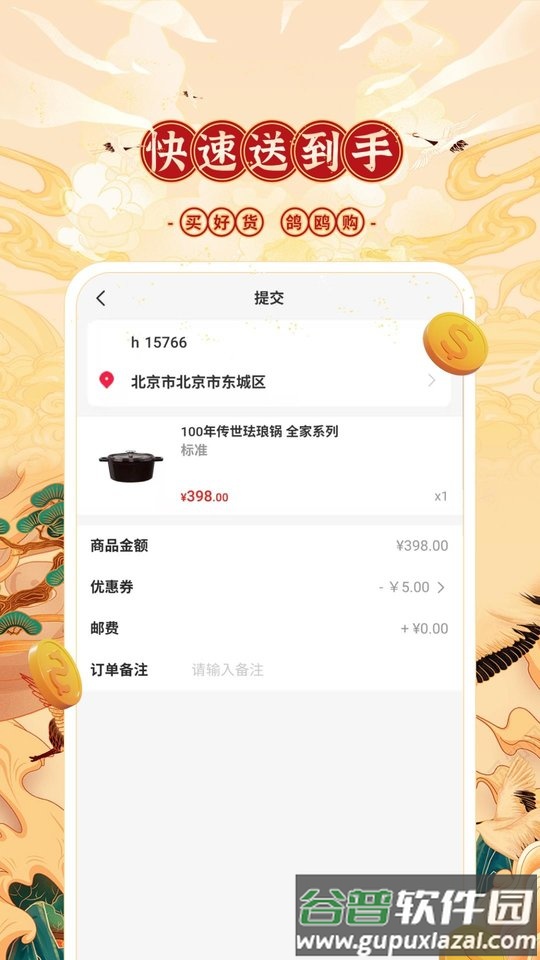 鸽鸥购app截图2