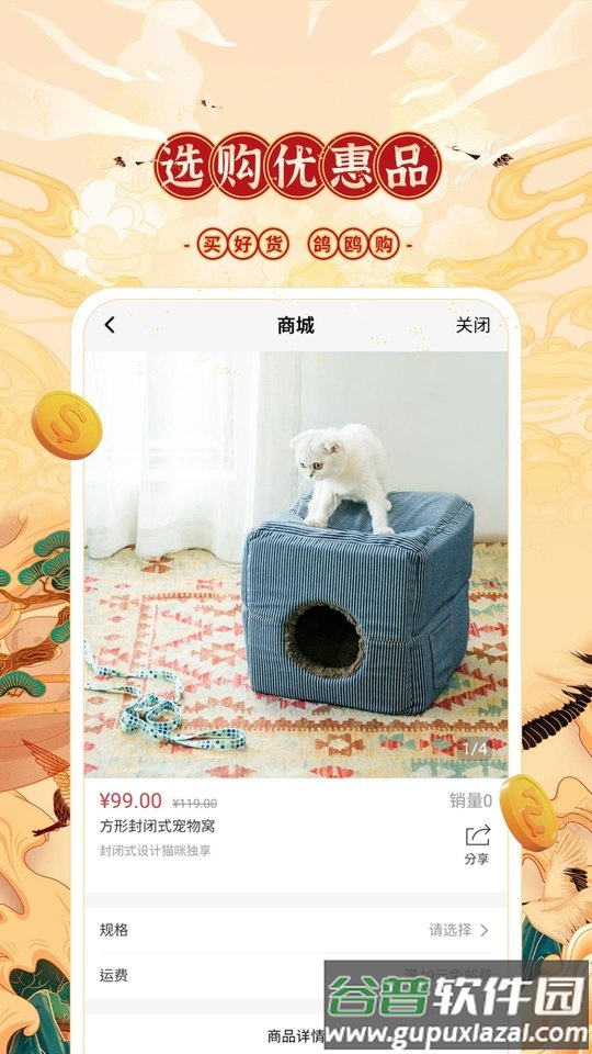 鸽鸥购app截图3