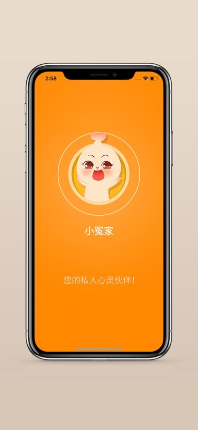 小冤家app下载安装