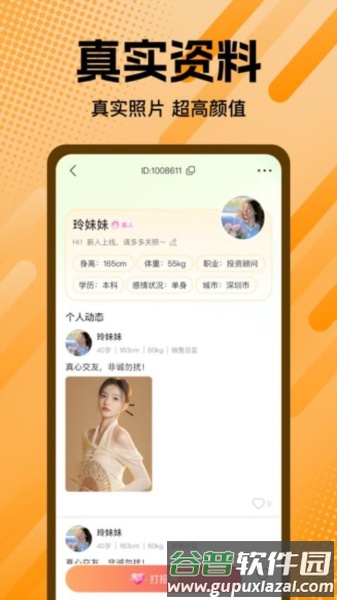心相遇最新版截图2