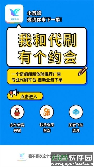 鸽纸工具箱软件截图3