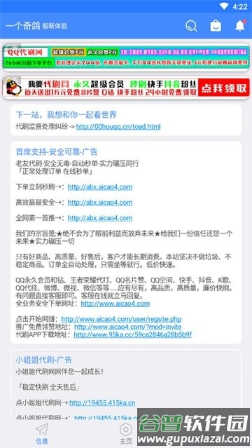 鸽纸工具箱软件截图4