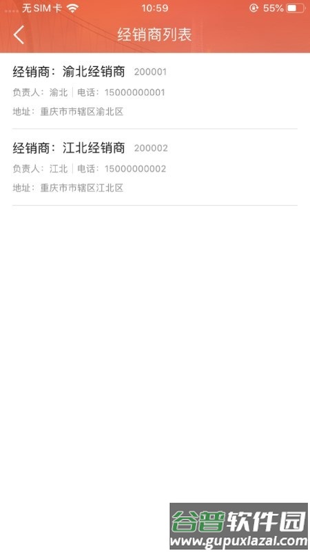鸽牌二维码专用APP截图1