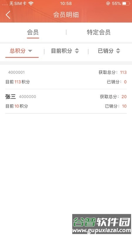 鸽牌二维码专用APP截图2