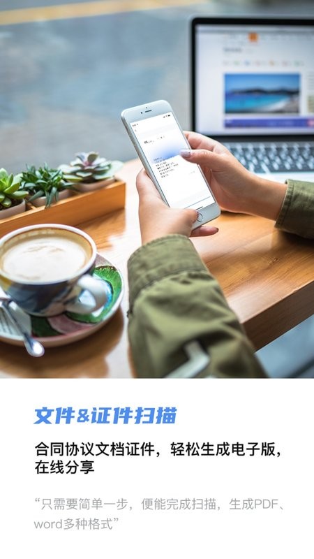 扫描吧手机版截图1