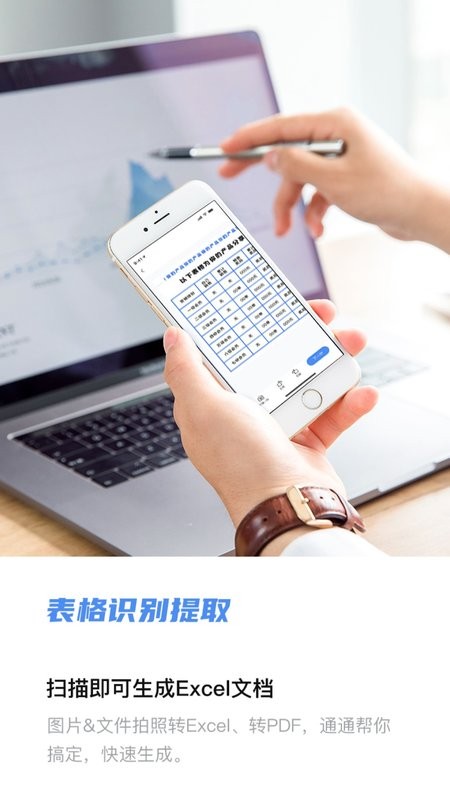 扫描吧手机版截图3