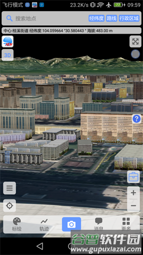 bigemap地球2025截图1