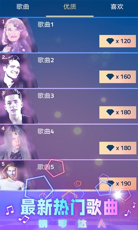 钢琴块2022游戏截图1
