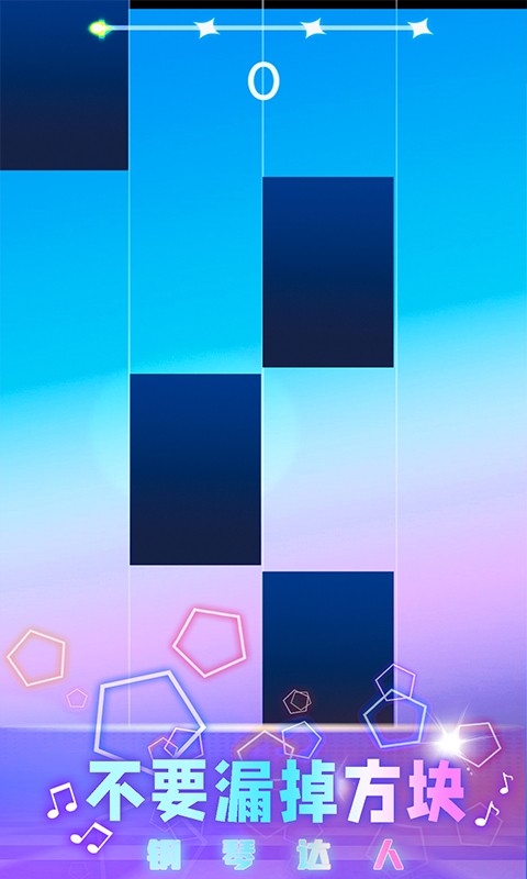 钢琴块2022游戏截图5