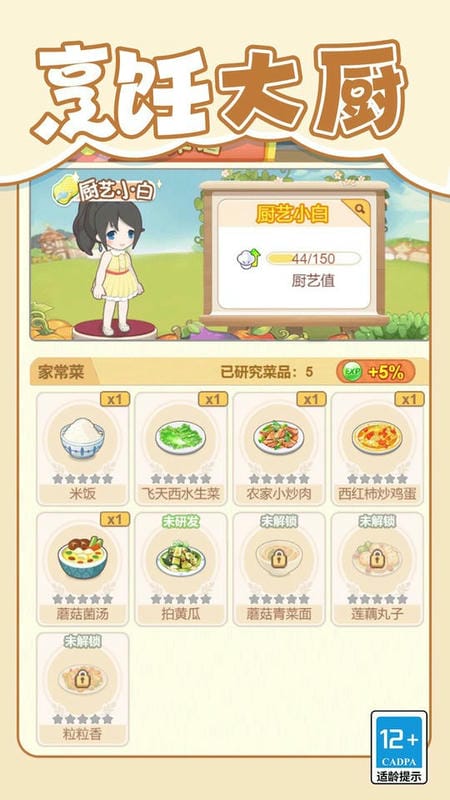 梦想改造大师官方版