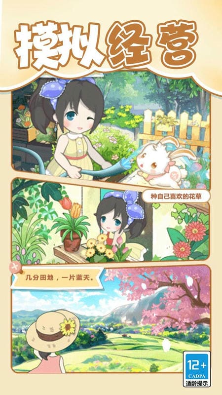 梦想改造大师最新版截图1