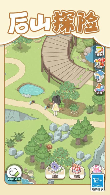 梦想改造大师最新版截图2