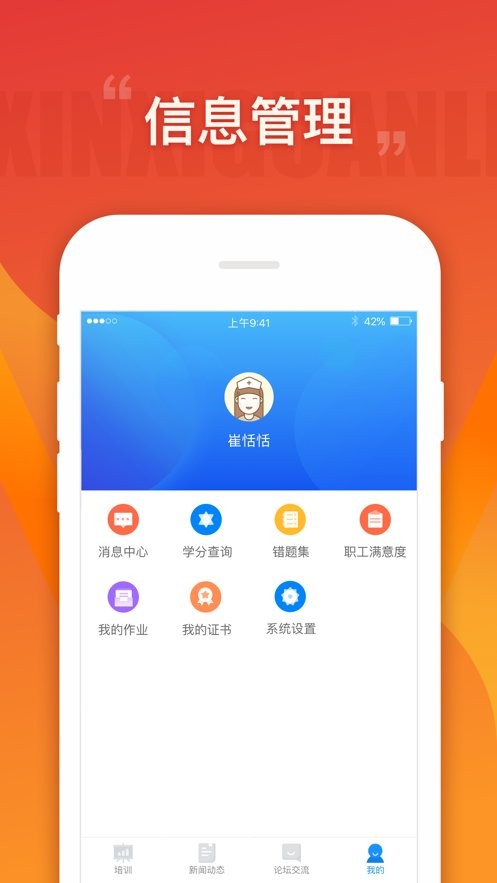 江苏省人民医院最新版下载