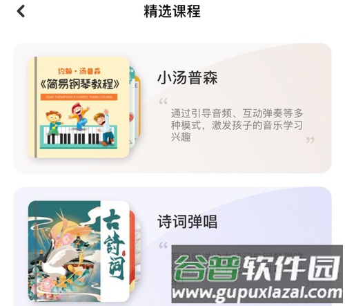 爱小艺学生端app怎么使用