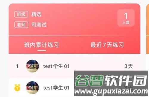 爱小艺学生端app怎么收费