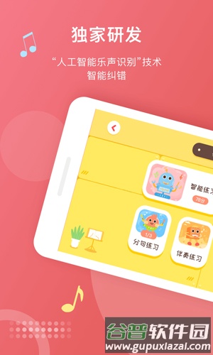 爱小艺学生手机版截图2