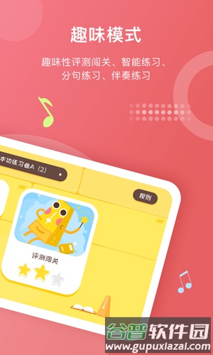 爱小艺学生手机版截图3