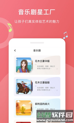 爱小艺学生手机版截图4