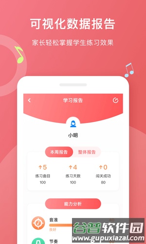 爱小艺学生手机版截图5
