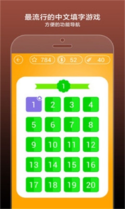 疯狂填字4游戏截图3