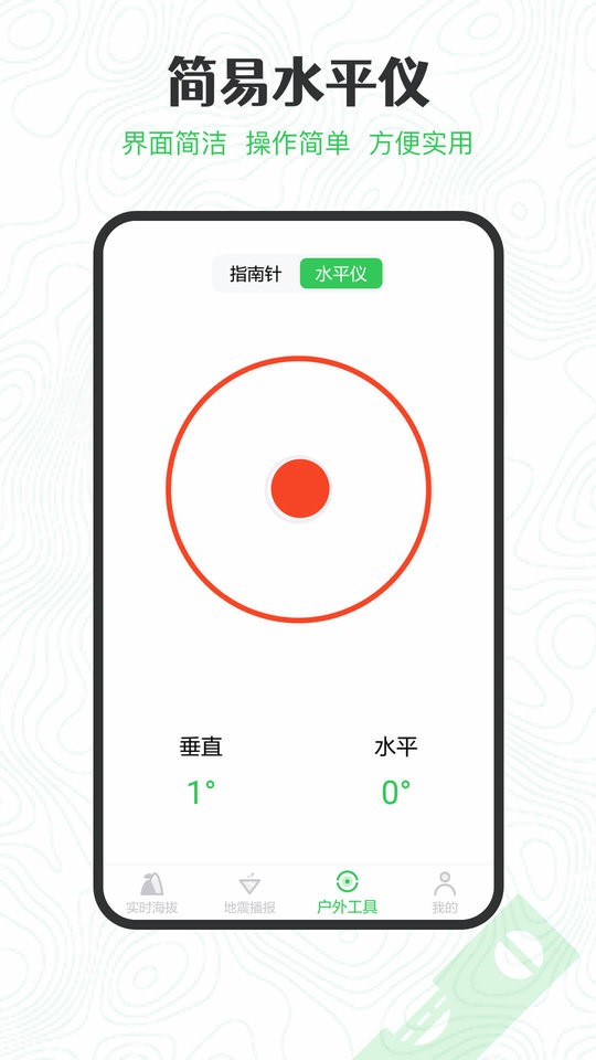 gps海拔高度测量仪软件截图3