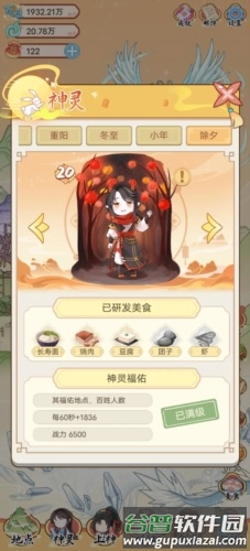 游戏优势配图1