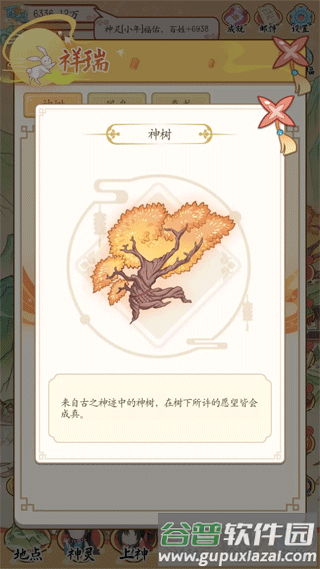 祥瑞图鉴分享配图1
