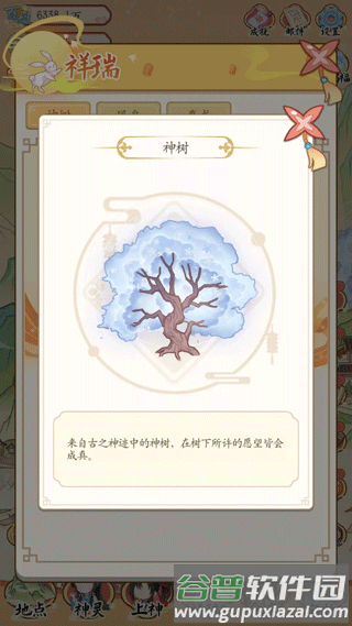 祥瑞图鉴分享配图3