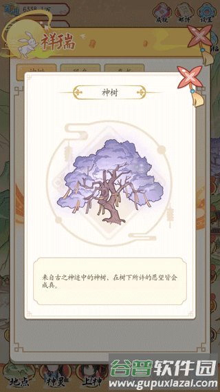 祥瑞图鉴分享配图4