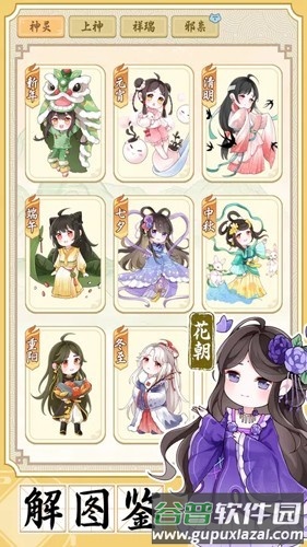 人间绘卷无限灵气版截图4