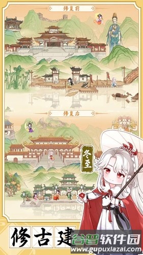 人间绘卷无限灵气版截图5