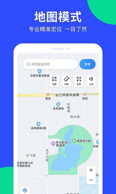 定位找人追踪宝最新版截图1