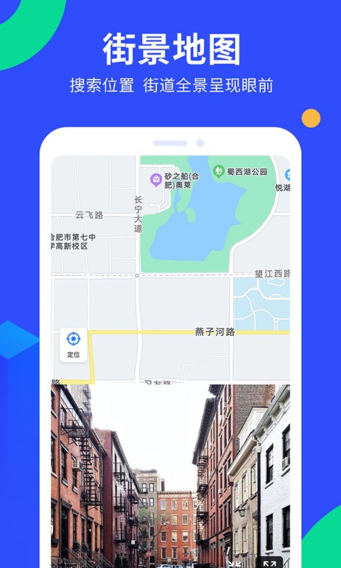 定位找人追踪宝最新版截图2