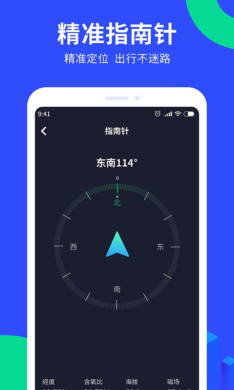 定位找人追踪宝最新版截图3