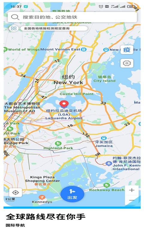 GPS导航地图app下载