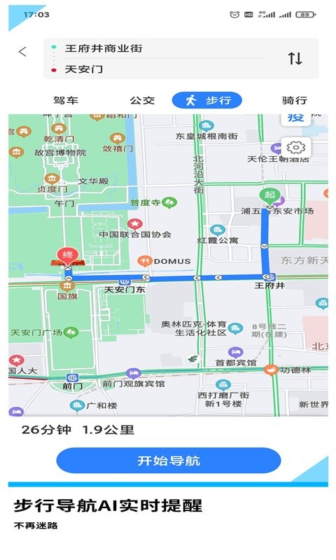 GPS导航地图高清版截图4