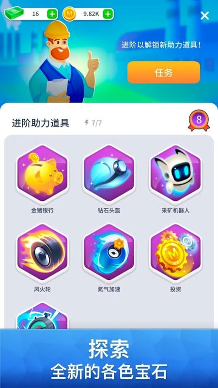 矿业公司游戏下载