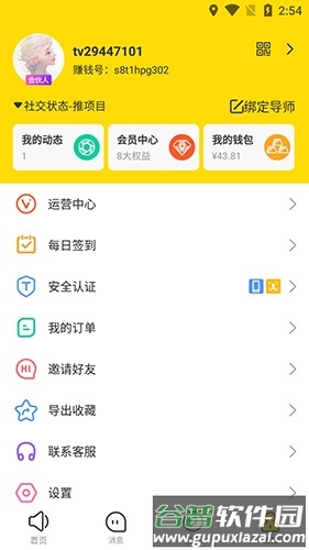 随时聊app最新版软件优势