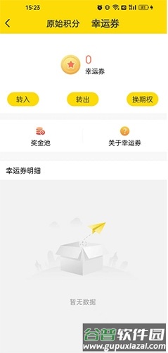 随时聊怎么充值幸运券