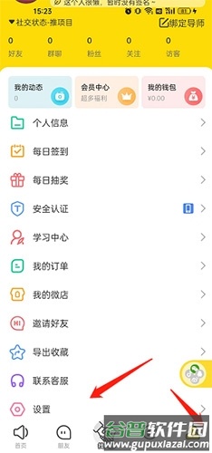 随时聊怎么改支付密码