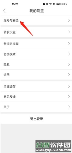 随时聊怎么改支付密码2