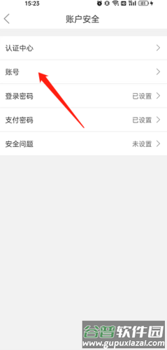 随时聊怎么注销3