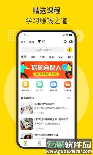 随时聊官方版截图4