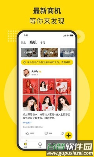 随时聊官方版截图2