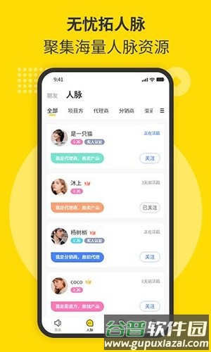 随时聊官方版截图3